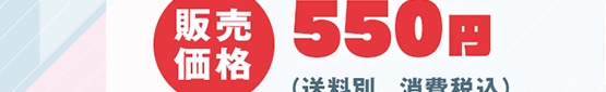 ̔i 550~(ʁAō)