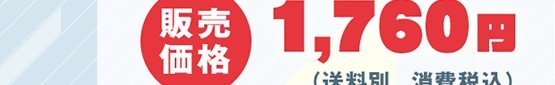 ̔i 1,760~(ʁAō)