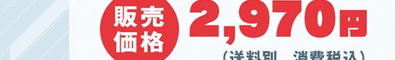 ̔i 2,970~(ʁAō)