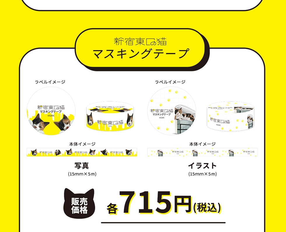 �}�X�L���O�e�[�v�@�̔����i�@�e715�~ (�ō�)