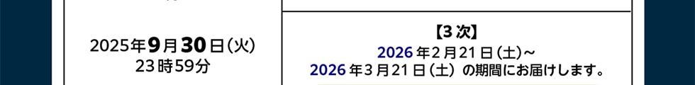 y3z2026N221 (y) ~ 2026N321 (y) ̊Ԃɂ͂܂B