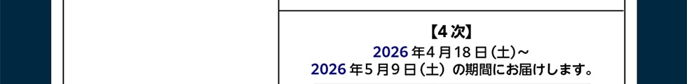y4z2026N418(y) ~@2026N59 (y)̊Ԃɂ͂܂B