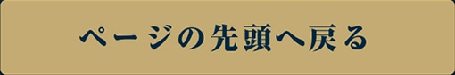 y[W̐擪֖߂