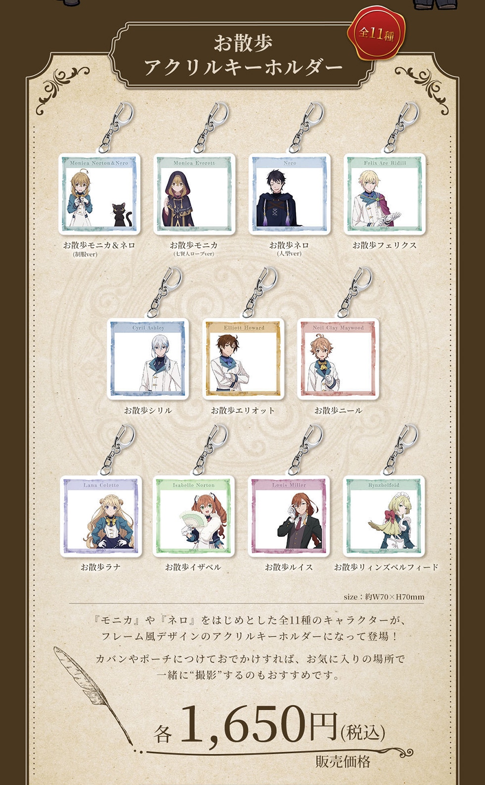 ���U���A�N�����L�[�z���_�[ �S11�� ���U�����j�J & �l�� (����ver) ���U�����j�J(�����l���[�uver) ���U���l��(�l�^ver) ���U���t�F���N�X ���U���V���� ���U���G���I�b�g ���U���j�[�� ���U�����i ���U���C�U�x�� ���U�����C�X ���U�����B���Y�x���t�B�[�h size : ��W70�~H70mm �w���j�J�x��w�l���x���͂��߂Ƃ����S11��̃L�����N�^�[���A�t���[�����f�U�C���̃A�N�����L�[�z���_�[�ɂȂ��ēo��!�J�o����|�[�`�ɂ��Ă��ł�������΁A���C�ɓ���̏ꏊ�ňꏏ�Ɂg�B�e�h����̂��������߂ł��B �̔����i �e1,650�~ (�ō�)