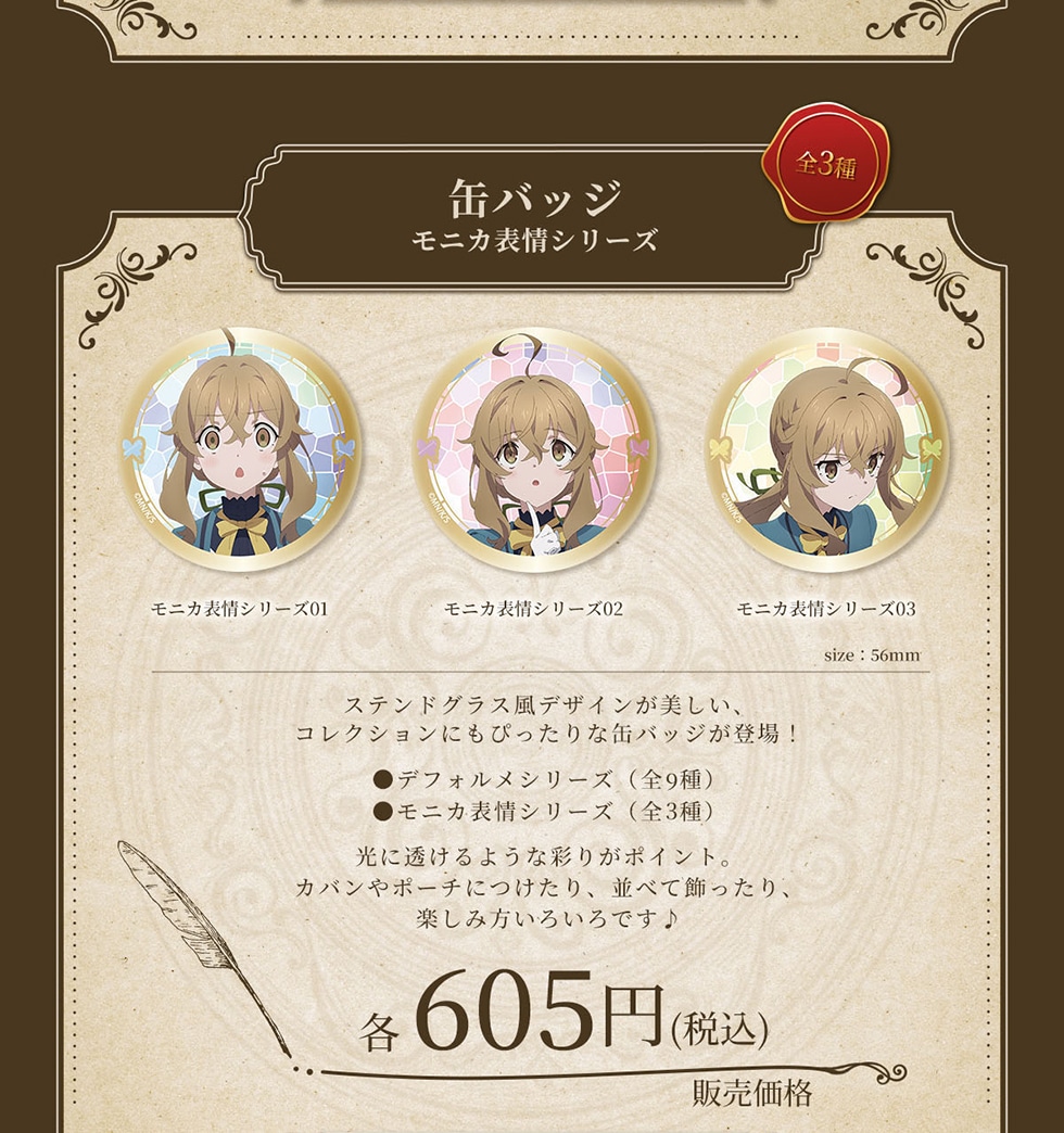 �ʃo�b�W ���j�J�\��V���[�Y �S3�� ���j�J�\��V���[�Y01 ���j�J�\��V���[�Y02 ���j�J�\��V���[�Y03 size : 56mm �X�e���h�O���X���f�U�C�����������A�R���N�V�����ɂ��҂�����Ȋʃo�b�W���o��!���f�t�H�����V���[�Y(�S9��)�����j�J�\��V���[�Y(�S3��) ���ɓ�����悤�ȍʂ肪�|�C���g�B�J�o����|�[�`�ɂ�����A���ׂď�������A�y���ݕ����낢��ł��� �̔����i �e605�~(�ō�)
