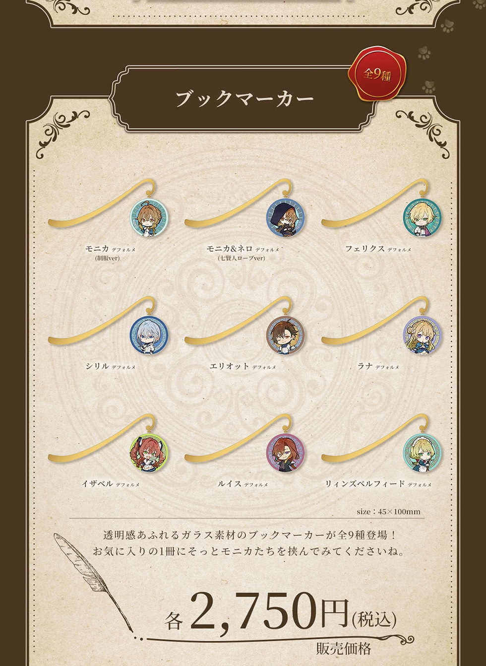 �u�b�N�}�[�J�[ �S9�� ���j�J�f �t�H����(����ver) ���j�J&�l�� �f�t�H����(�����l���[�uver) �t�F���N�X �f�t�H���� �V���� �f�t�H���� �G���I�b�g �f�t�H���� ���i�f�t�H���� �C�U�x�� �f�t�H���� ���C�X �f�t�H���� ���B���Y�x���t�B�[�h �f�t�H���� size : 45�~100mm ���������ӂ��K���X�f�ނ̃u�b�N�}�[�J�[���S9��o��!���C�ɓ����1���ɂ����ƃ��j�J����������ł݂Ă��������ˁB �̔����i �e2,750�~ (�ō�)