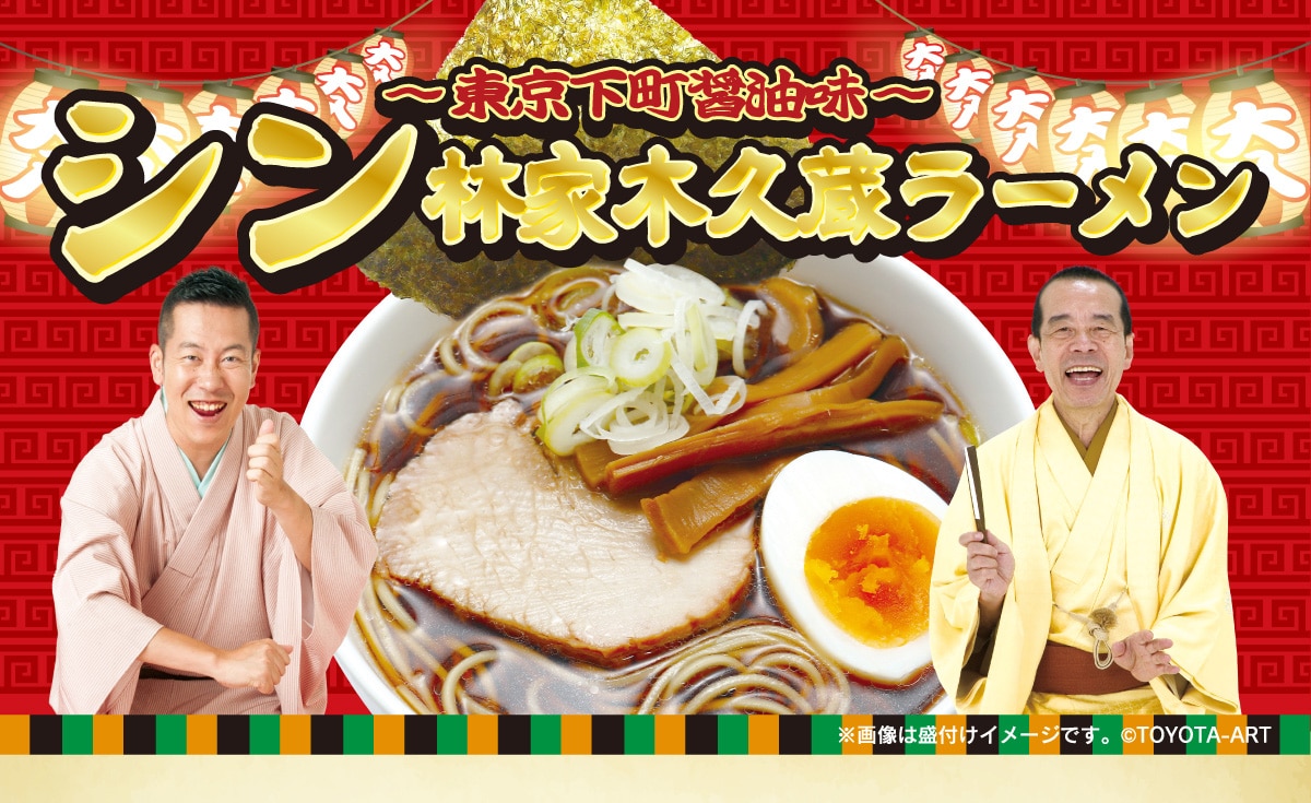 �`���������ݖ����`�V���щƖ؋v�����[���� ���摜�͐��t���C���[�W�ł��B ©TOYOTA-ART