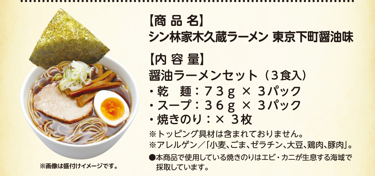 �y���i���z�V���щƖ؋v�����[�������������ݖ����y���e�ʁz�ݖ����[�����Z�b�g(3�H��)�E����:73g�~3�p�b�N�E�X�[�v:36g�~3�p�b�N�E�Ă��̂�:�~3�� ���g�b�s���O��ނ͊܂܂�Ă���܂���B���A�����Q��/�u�����A���܁A�[���`���A�哤�A�{���A�ؓ��v�B���{���i�Ŏg�p���Ă���Ă��̂�̓G�r�E�J�j����������C��ō̎悵�Ă��܂��B���摜�͐��t���C���[�W�ł��B