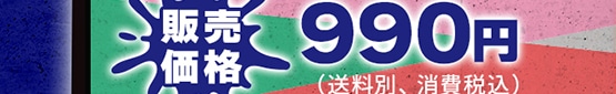 ̔i@990~(ʁA ō)
