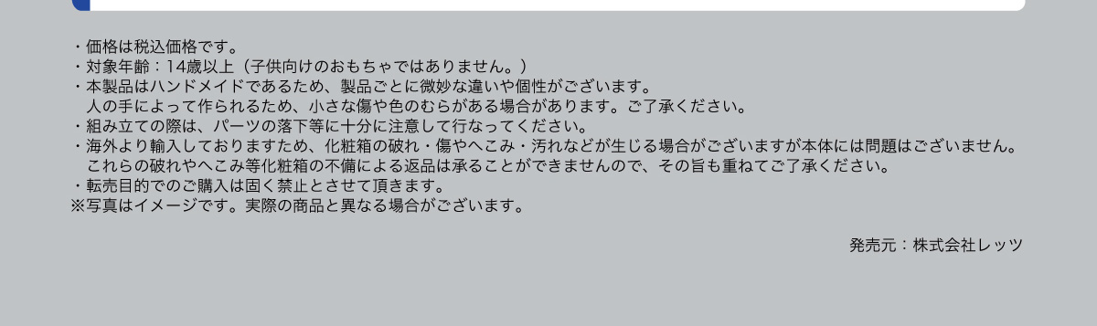 �E���i�͐ō����i�ł��B�E�Ώ۔N��:14�Έȏ�(�q�������̂�������ł͂���܂���B)�E�{���i�̓n���h���C�h�ł��邽�߁A���i���Ƃɔ����ȈႢ������������܂��B�l�̎�ɂ���č���邽�߁A�����ȏ���F�̂ނ炪����ꍇ������܂��B���������������B�E�g�ݗ��Ă̍ۂ́A�p�[�c�̗������ɏ\���ɒ��ӂ��čs�Ȃ��Ă��������B�E�C�O���A�����Ă���܂����߁A���ϔ��̔j��E����ւ��݁E����Ȃǂ�������ꍇ���������܂����{�̂ɂ͖��͂������܂���B�����̔j���ւ��ݓ����ϔ��̕s���ɂ��ԕi�͏��邱�Ƃ��ł��܂���̂ŁA���̎|���d�˂Ă��������������B�E�]���ړI�ł̂��w���͌ł��֎~�Ƃ����Ē����܂��B���ʐ^�̓C���[�W�ł��B���ۂ̏��i�ƈقȂ�ꍇ���������܂��B������:������Ѓ��b�c