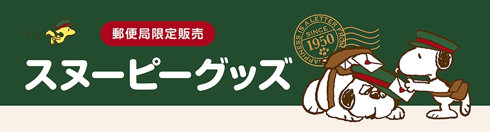 �X�֋ǌ���̔� �X�k�[�s�[�O�b�Y