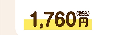1,760�~�i�ō��j
