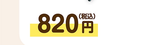 820�~�i�ō��j