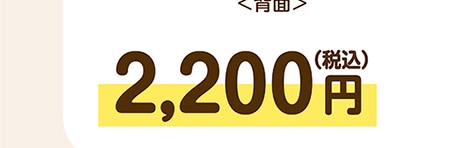 2,200�~�i�ō��j