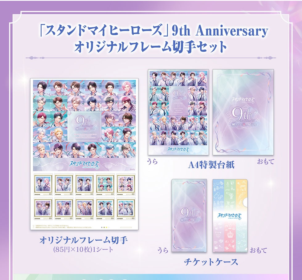 uX^h}Cq[[Yv 9th Anniversary IWit[؎Zbg IWit[؎(85~~10) 1V[g A4䎆 `PbgP[X
