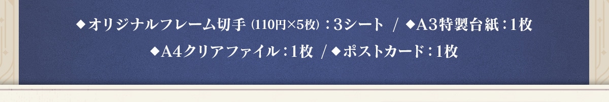 ���I���W�i���t���[���؎�(110�~�~5��):3�V�[�g/A3�����䎆:1����A4�N���A�t�@�C��:1��/�|�X�g�J�[�h:1��