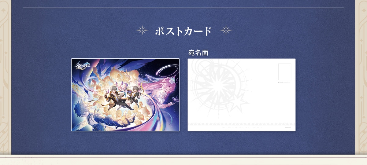 �|�X�g�J�[�h ������