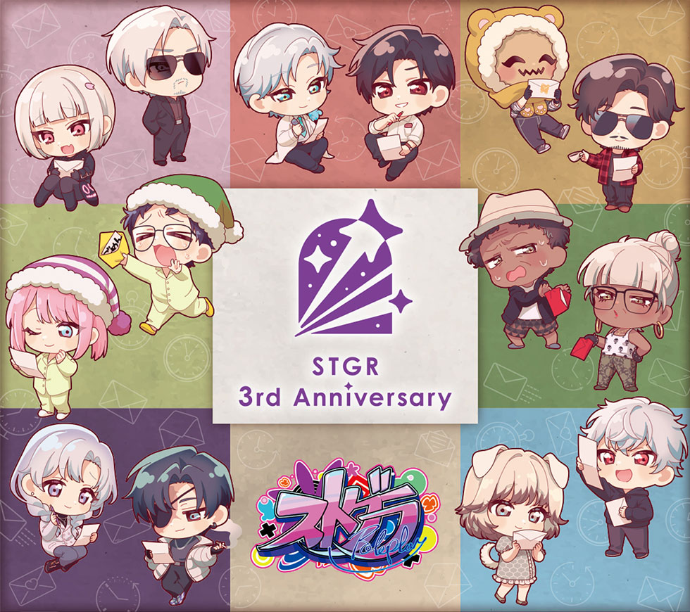 STGR3rdAnniversary