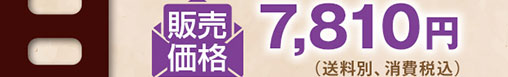 �̔����i7,810�~(�����ʁA��费�ō�)