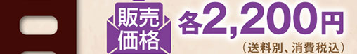 �̔����i�e2,200�~(�����ʁA����ō�)
