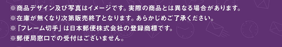 �����i�f�U�C���y�юʐ^�̓C���[�W�ł��B���ۂ̏��i�Ƃ͈قȂ�ꍇ������܂��B���݌ɂ������Ȃ莟��̔��I���ƂȂ�܂��B���炩���߂��������������B���u�t���[���؎�v�͓��{�X�֊�����Ђ̓o�^���W�ł��B���X�֋Ǒ����ł̎�t�͂������܂���B