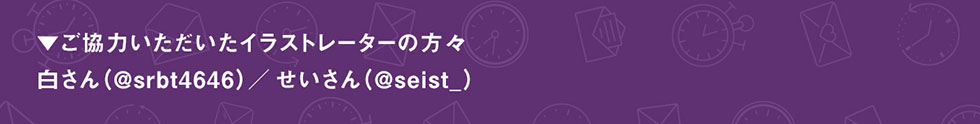 �������͂����������C���X�g���[�^�[�̕��X������(@srbt4646)/��������(@seist_)