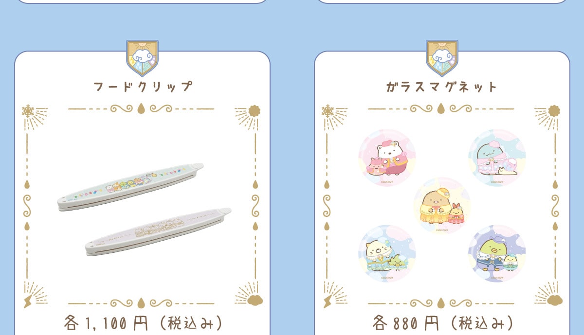 t[hNbv e1,100~ (ō) KX}Olbg e880~ (ō)