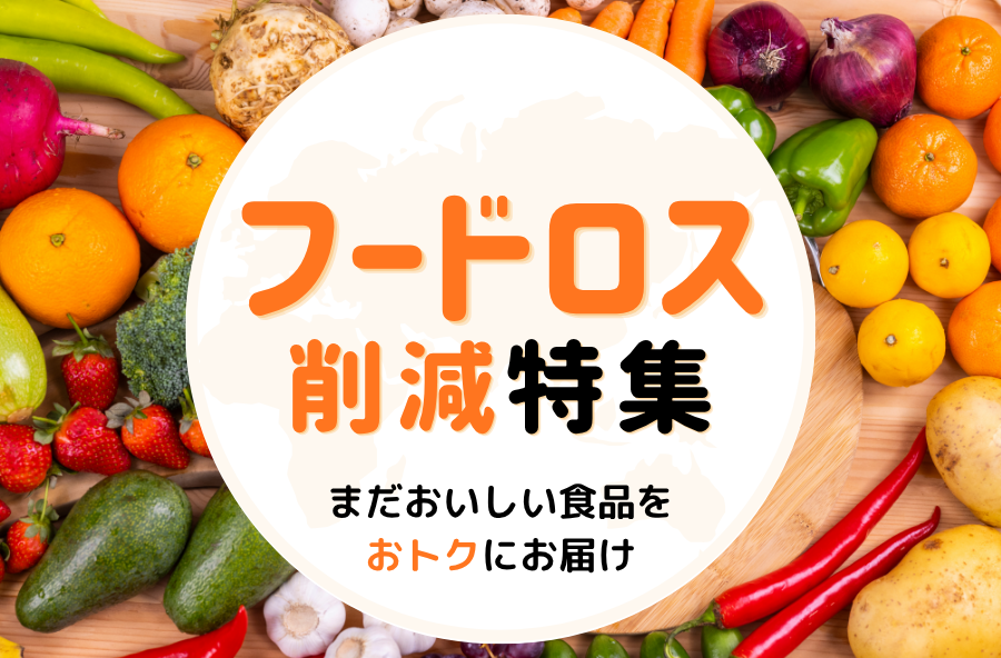 �t�[�h���X�팸���W