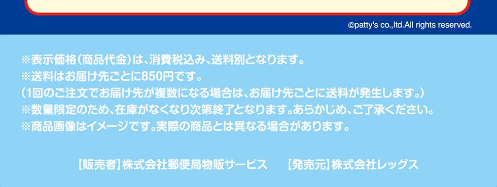 ©patty's co.,ltd.All rights reserved.\i(i)́Aō݁AʂƂȂ܂B͂͂悲Ƃ850~łB(1̂ł͂悪ɂȂꍇ́A͂悲Ƃɑ܂B)ʌ̂߁A݌ɂȂȂ莟IƂȂ܂B炩߁ABi摜̓C[WłBۂ̏iƂ͈قȂꍇ܂By̔ҁzЗX֋Ǖ̃T[rXyzЃbOX