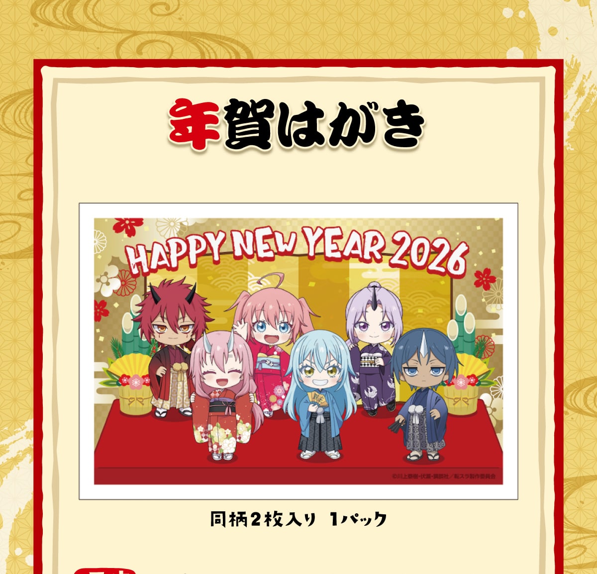 �N��͂��� ����2������ 1�p�b�N