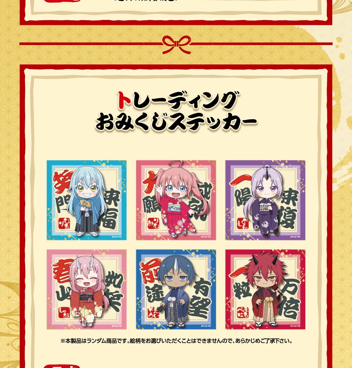 �g���[�f�B���O ���݂����X�e�b�J�[