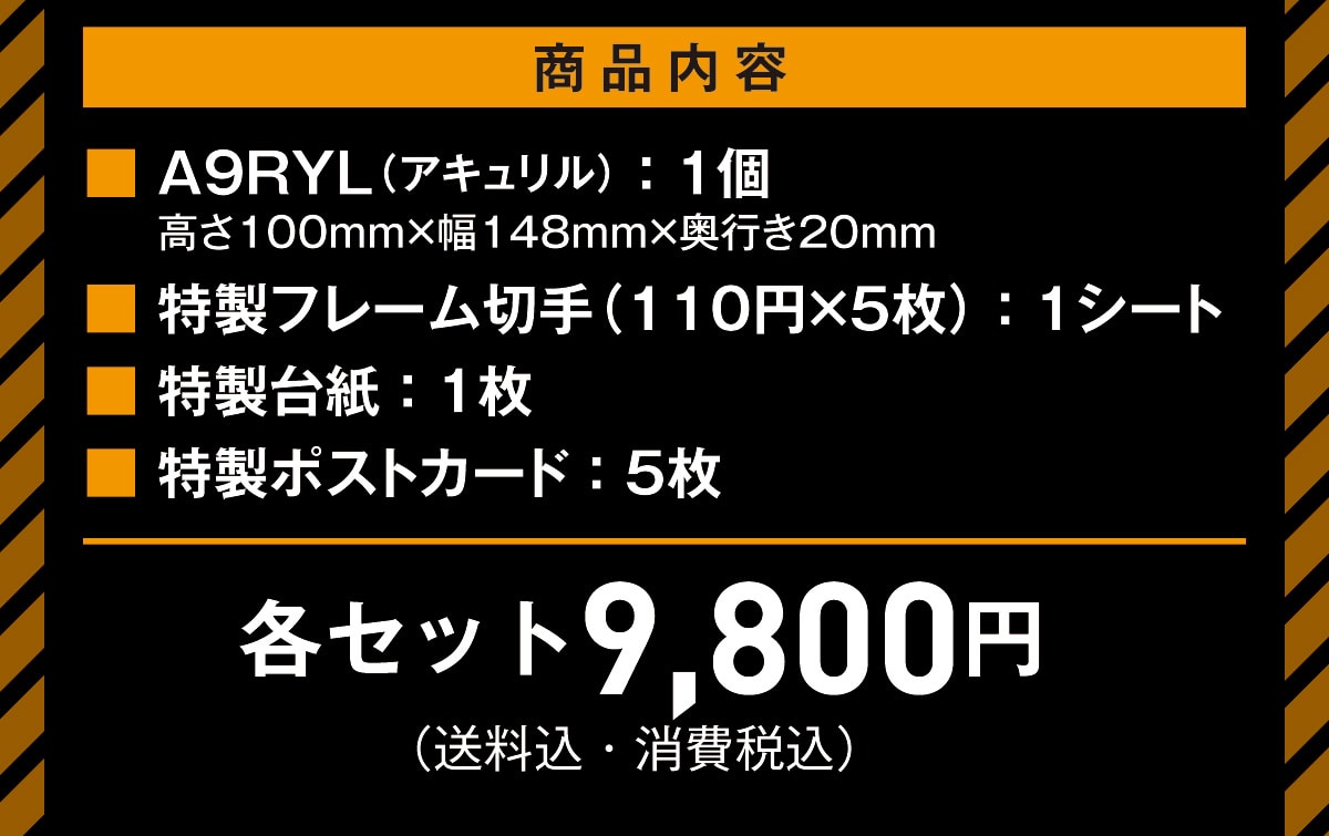 ���i���e ��A9RYL(�A�L������):1�� ����100mm�~��148mm�~���s��20mm �������t���[���؎� (110�~�~5��):1�V�[�g �������䎆:1�� �������|�X�g�J�[�h:5�� �e�Z�b�g �e�Z�b�g 9,800�~(�������E����ō�)