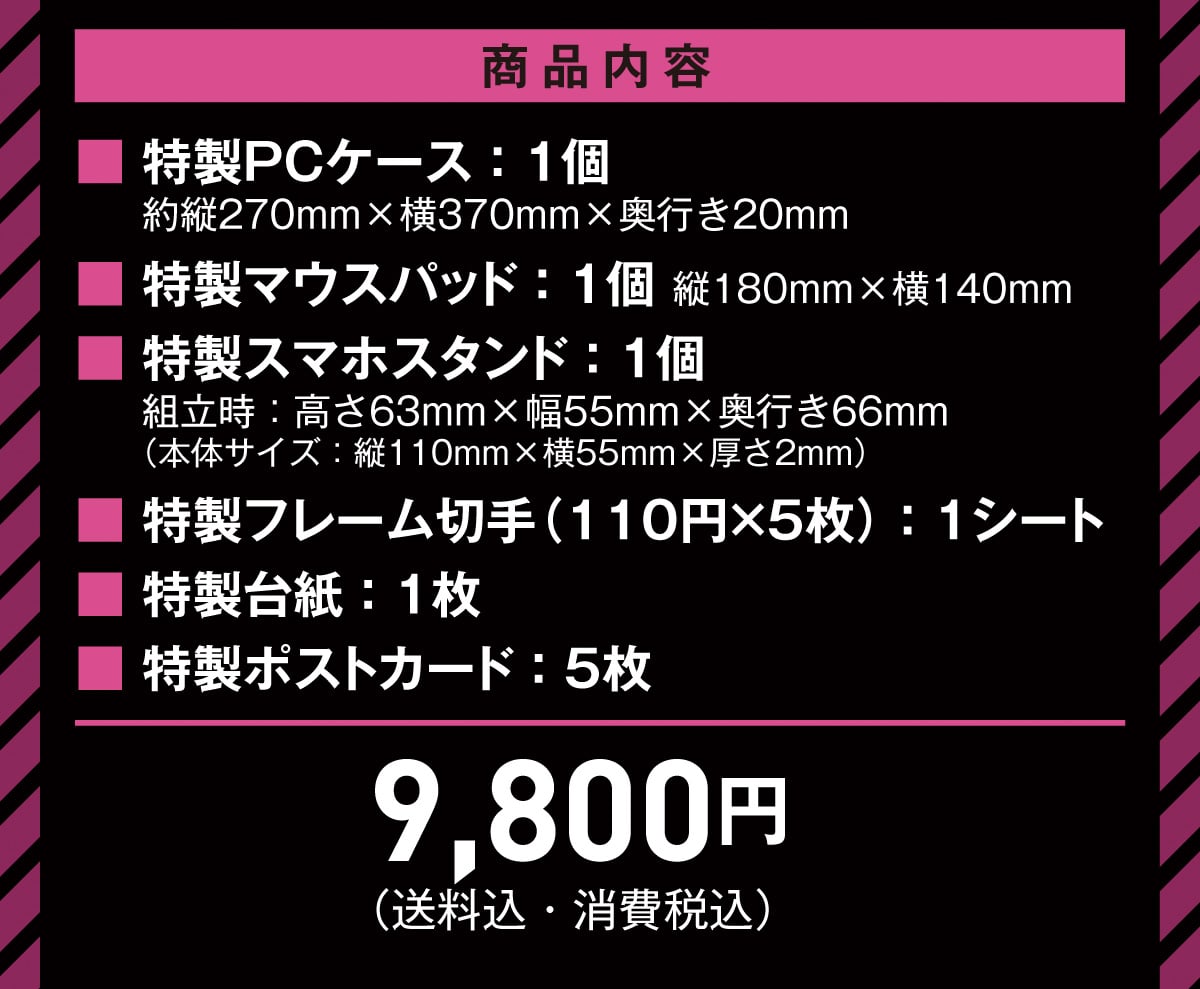 ���i���e ������PC�P�[�X:1�� ��c270mm�~��370mm�~���s��20mm �������}�E�X�p�b�h: 1�� �c180mm�~��140mm �������X�}�z�X�^���h : 1�� �g���� ����63mm�~��55mm�~���s��66mm (�{�̃T�C�Y:�c110mm�~��55mm�~����2mm) �������t���[���؎� (110�~�~5��) 1�V�[�g �������䎆 : 1�� �������|�X�g�J�[�h: 5�� 9,800�~(�������E����ō�)