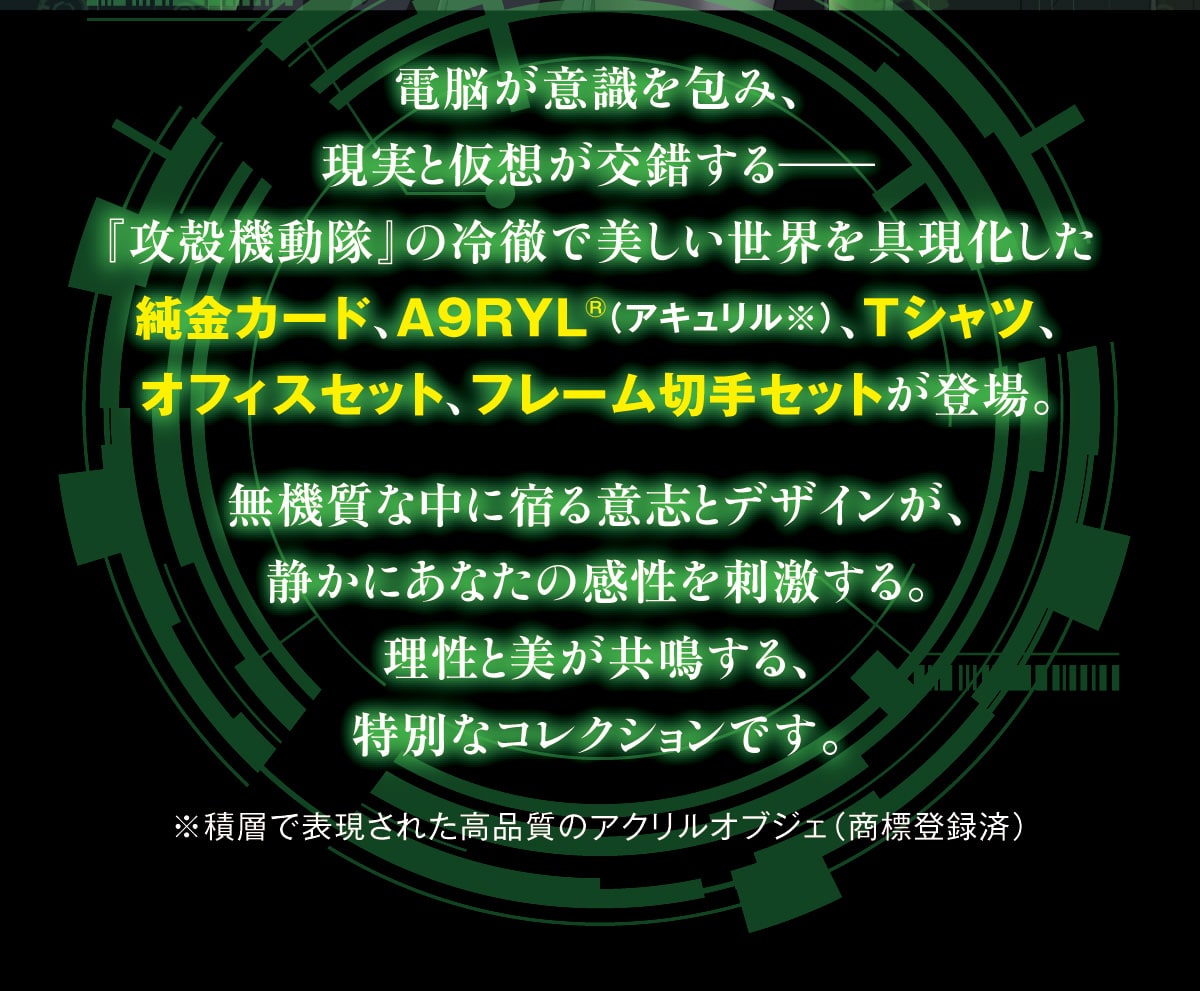 �d�]���ӎ����݁A�����Ɖ��z����������|�w�U�k�@�����x�̗�O�Ŕ��������E��������������J�[�h�AA9RYL® (�A�L��������)�AT�V���c�A �I�t�B�X�Z�b�g�A�t���[���؎�Z�b�g���o��B���@���Ȓ��ɏh��ӎu�ƃf�U�C�����A�Â��ɂ��Ȃ��̊������h������B�����Ɣ���������A���ʂȃR���N�V�����ł��B���ϑw�ŕ\�����ꂽ���i���̃A�N�����I�u�W�F (���W�o�^��)