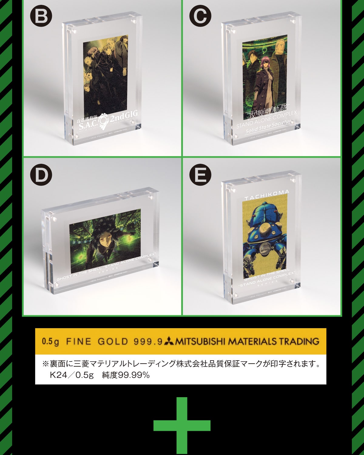 (B)(C)(D)(E) 0.5g FINE GOLD 999.9 MITSUBISHI MATERIALS TRADING �����ʂɎO�H�}�e���A���g���[�f�B���O������Еi���ۏ؃}�[�N���󎚂���܂��B K24/0.5g ���x99.99% �{