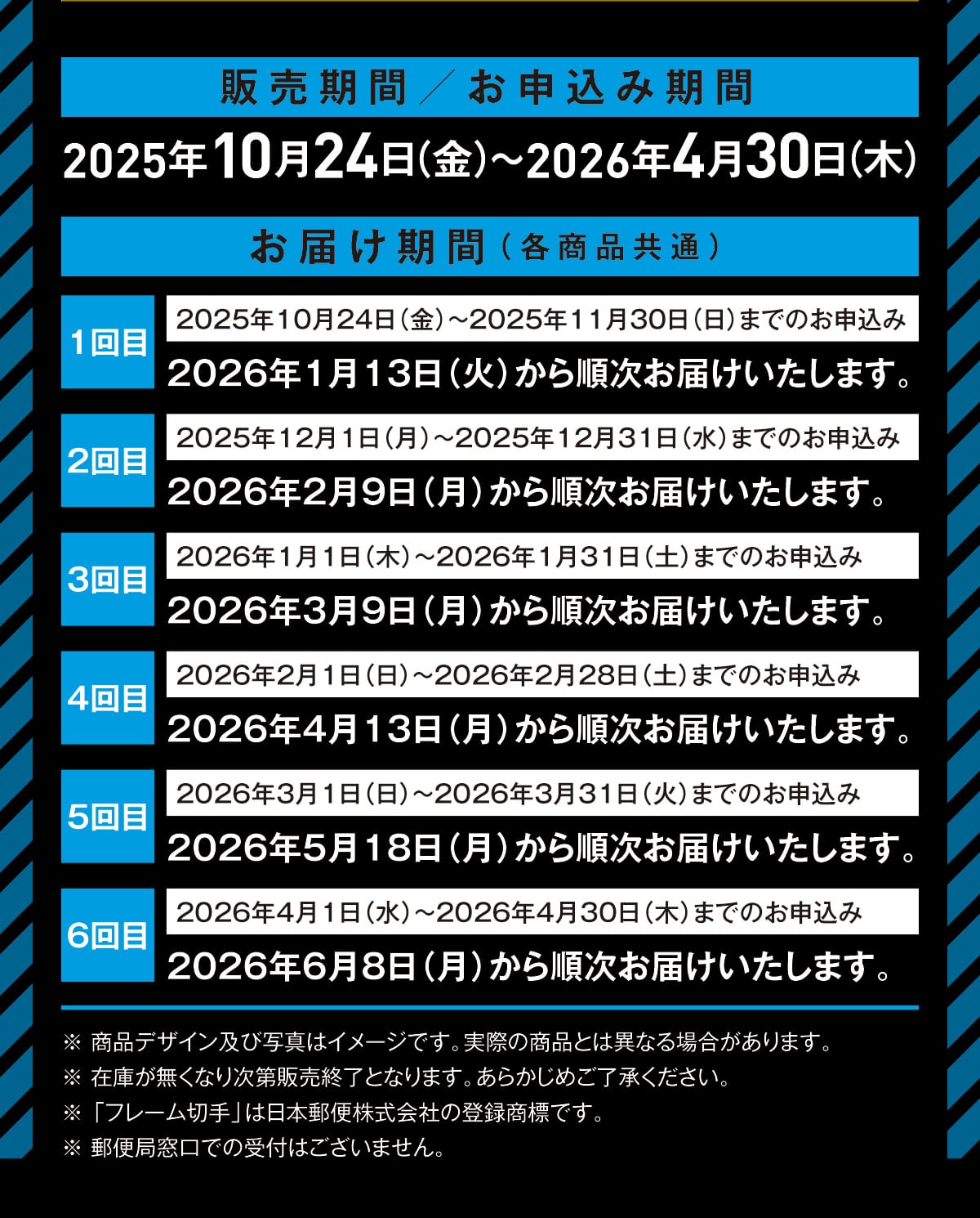 �y�̔����� / ���\���݊��ԁz2025�N10��24��(��)~2026�N4��30��(��) �y���͂�����(�e���i����)�z1��ځF2025�N10��24�� (��) ~2025�N11��30��(��)�܂ł̂��\���� 2026�N1��13�� (��)���珇�����͂��������܂��B 2��ځF2025�N12��1�� (��) ~2025�N12��31�� (��) �܂ł̂��\���� 2026�N2��9��(��)���珇�����͂��������܂��B 3��ځF2026�N1��1�� (��) ~ 2026�N1��31�� (�y) �܂ł̂��\���� 2026�N3��9�� (��)���珇�����͂��������܂��B 4��ځF2026�N2��1�� (��) ~2026�N2��28�� (�y) �܂ł̂��\���� 2026�N4��13�� (��)���珇�����͂��������܂��B 5��ځF2026�N3��1�� (��) ~ 2026�N3��31�� (��)�܂ł̂��\���� 2026�N5��18�� (��)���珇�����͂��������܂��B 6��ځF2026�N4��1�� (��) ~ 2026�N4��30�� (��) �܂ł̂��\���� 2026�N6��8��(��)���珇�����͂��������܂��B�����i�f�U�C���y�юʐ^�̓C���[�W�ł��B���ۂ̏��i�Ƃ͈قȂ�ꍇ������܂��B���݌ɂ������Ȃ莟��̔��I���ƂȂ�܂��B ���炩���߂��������������B�u�t���[���؎�v�͓��{�X�֊�����Ђ̓o�^���W�ł��B�� �X�֋Ǒ����ł̎�t�͂������܂���B