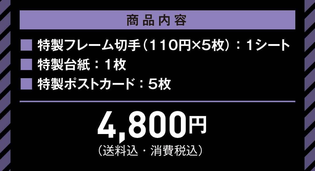 ���i���e �������t���[���؎� (110�~�~5��):1�V�[�g �������䎆:1�� �������|�X�g�J�[�h:5�� 4,800�~(�������E����ō�)