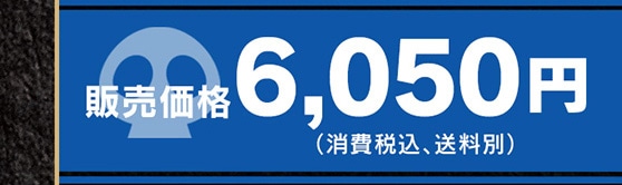 �̔����i 6,050�~�i����ō��A�����ʁj