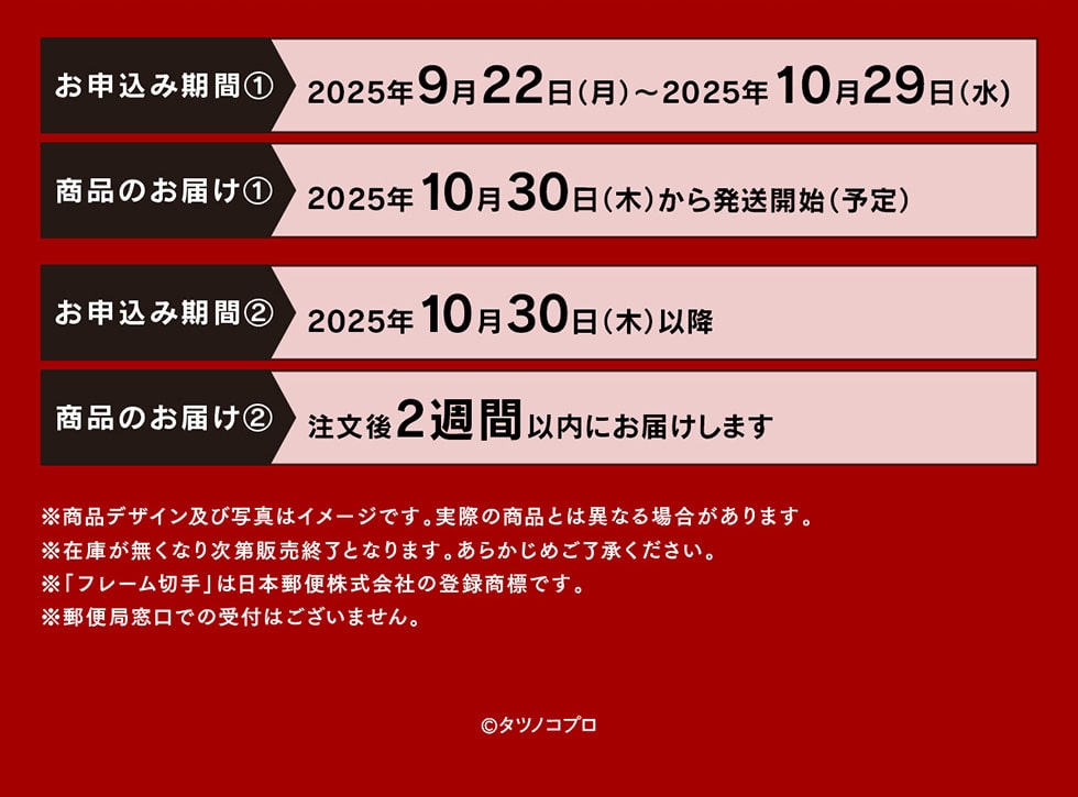 ���\���݊��ԇ@ 2025�N9��22��(��)~2025�N10��29��(��) ���i�̂��͂��@�@2025�N10��30��(��)���甭���J�n(�\��)�@���\���݊��ԇA 2025�N10��30��(��)�ȍ~ ���i�̂��͂��A ������2�T�Ԉȓ��ɂ��͂����܂� �����i�f�U�C���y�юʐ^�̓C���[�W�ł��B���ۂ̏��i�Ƃ͈قȂ�ꍇ������܂��B���݌ɂ������Ȃ莟��̔��I���ƂȂ�܂��B���炩���߂��������������B���u�t���[���؎�v�͓��{�X�֊�����Ђ̓o�^���W�ł��B���X�֋Ǒ����ł̎�t�͂������܂���B&copy;�^�c�m�R�v��