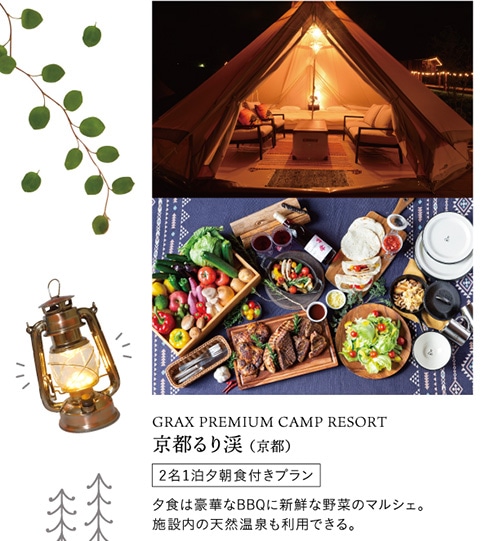 GRAX PREMIUM CAMP RESORT sk(s)21[Htv [H͍؂BBQɐVNȖ؂̃}VFB{ݓ̓VRpłB