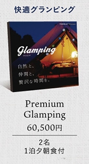 KOsO PremiumGlamping 60,500~ 21[Ht