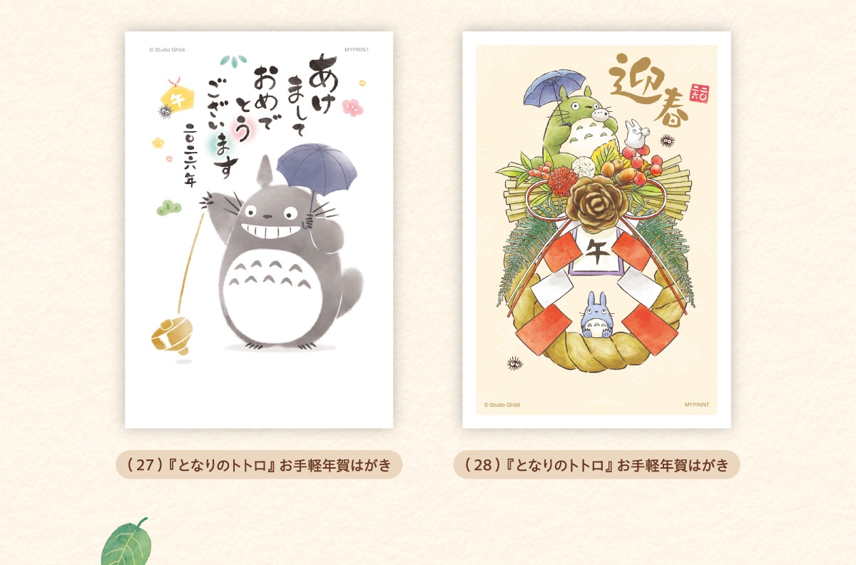 (27)wƂȂ̃ggxyN͂  (28)wƂȂ̃ggxyN͂