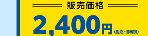 ̔i 2,400~(ōE) 
