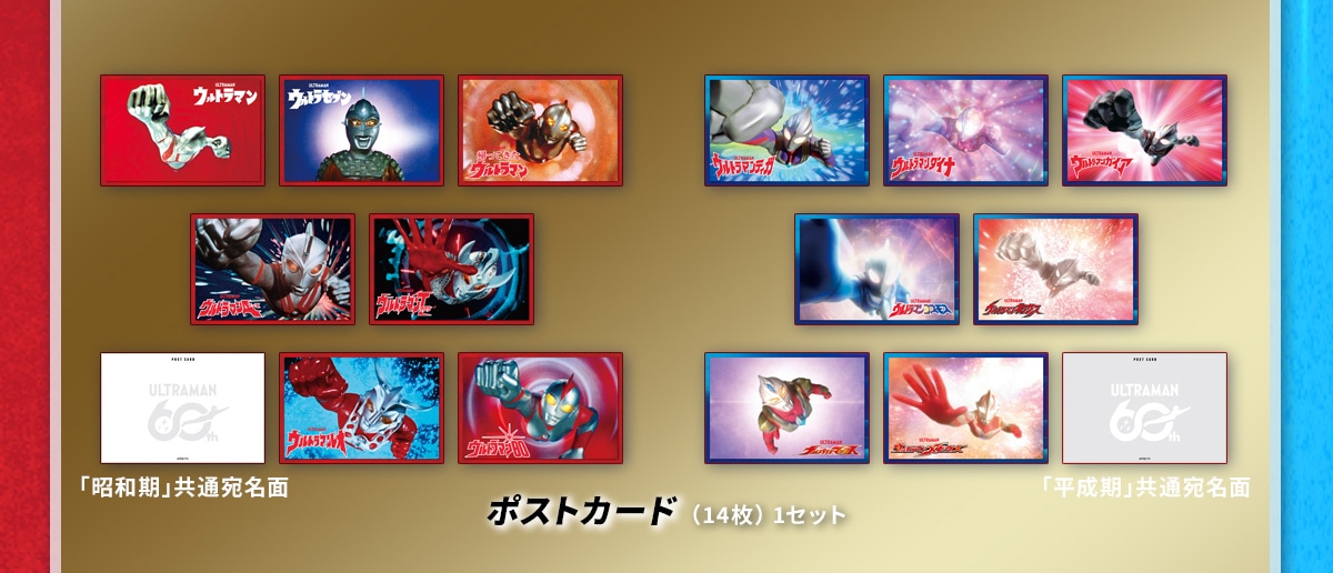 �|�X�g�J�[�h (14��) 1�Z�b�g �u���a���v���ʈ����ʁu�������v���ʈ�����