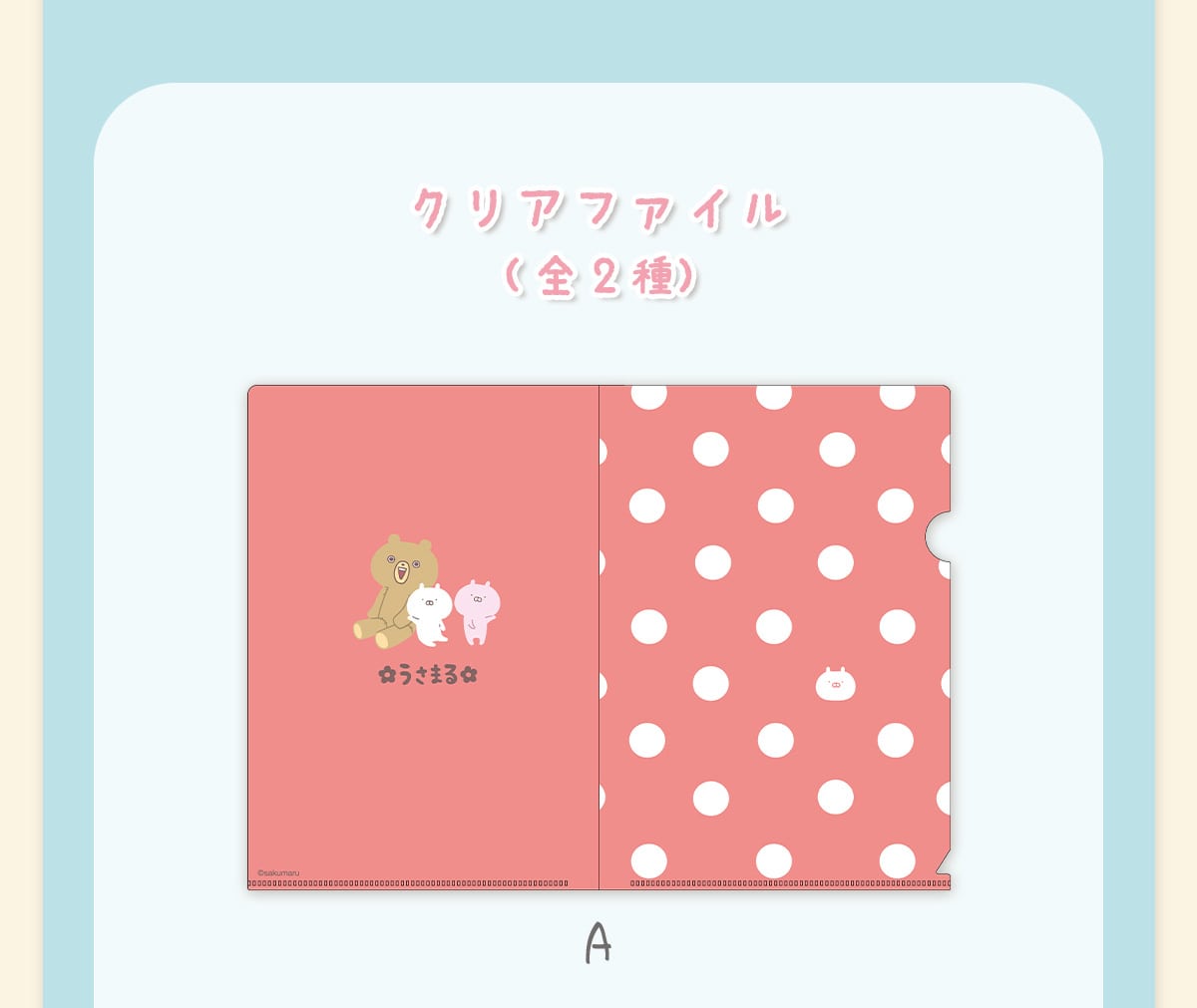 �N���A�t�@�C���i�S2��jA