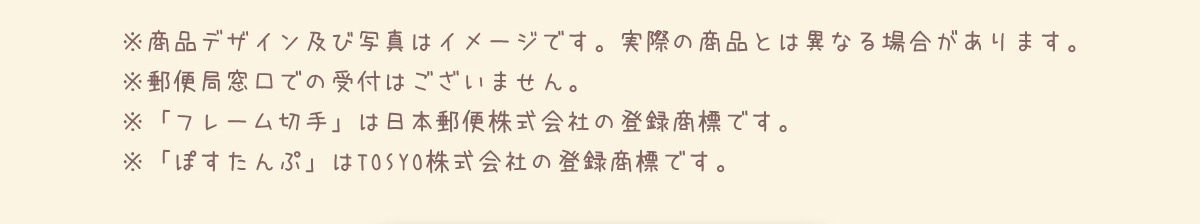 �����i�f�U�C���y�юʐ^�̓C���[�W�ł��B���ۂ̏��i�Ƃ͈قȂ�ꍇ������܂��B���X�֋Ǒ����ł̎�t�͂������܂���B���u�t���[���؎�v�͓��{�X�֊�����Ђ̓o�^���W�ł��B���u�ۂ�����Ձv��TOSYO������Ђ̓o�^���W�ł��B