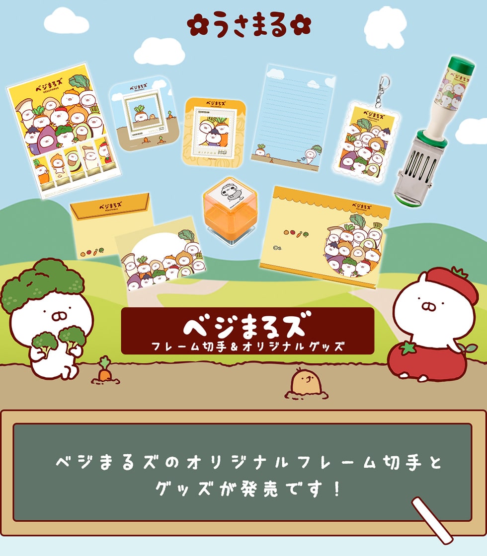 �����܂�@�x�W�܂�Y�@�x�W�܂�Y�x�W�܂�Y�̃I���W�i���t���[���؎�ƃO�b�Y�������ł�!