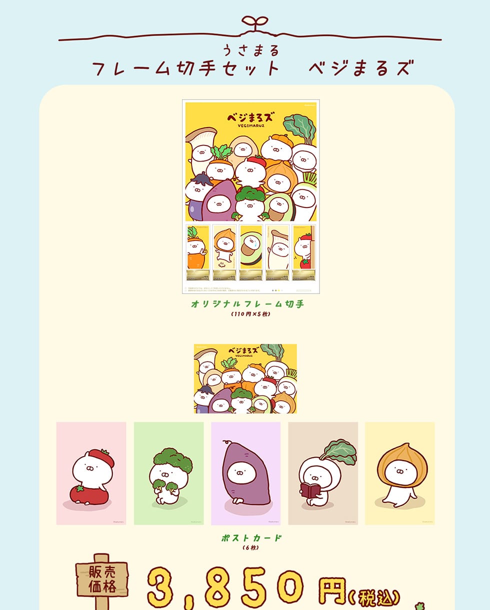 �����܂� �t���[���؎�Z�b�g �x�W�܂�Y�@�I���W�i���t���[���؎�i110�~�~5���j�|�X�g�J�[�h�i6���j�̔����i�@3,850�~�i�ō��j