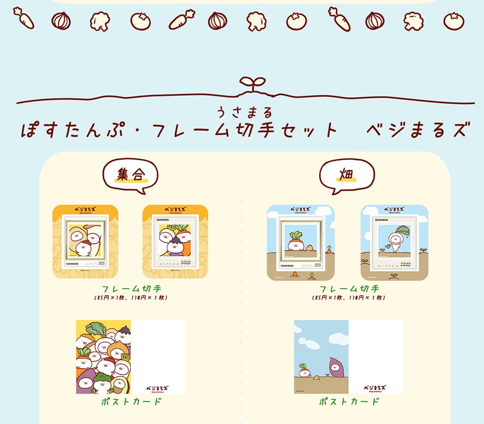 �����܂�@�ۂ�����ՁE�t���[���؎�Z�b�g�@�x�W�܂�Y�@�W���@���@�t���[���؎�(85�~�~1���A 110�~�~1��)�|�X�g�J�[�h�@�t���[���؎�(85�~�~1���A 110�~�~1��)�@�|�X�g�J�[�h