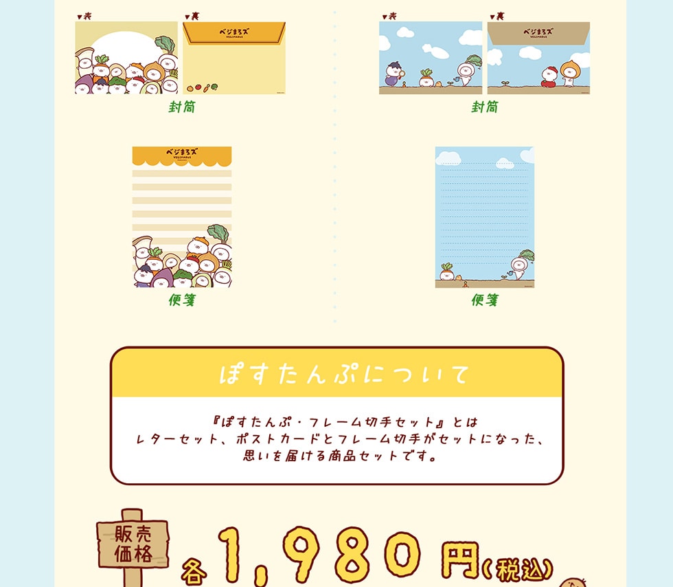 �����@�����@��ⳁ@��ⳁ@�ۂ�����Ղɂ��āw�ۂ�����ՁE�t���[���؎�Z�b�g�x�Ƃ̓��^�[�Z�b�g�A�|�X�g�J�[�h�ƃt���[���؎肪�Z�b�g�ɂȂ����A�v����͂��鏤�i�Z�b�g�ł��B�@�̔����i�@�e1,980�~�i�ō��j